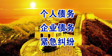 霍州要账公司